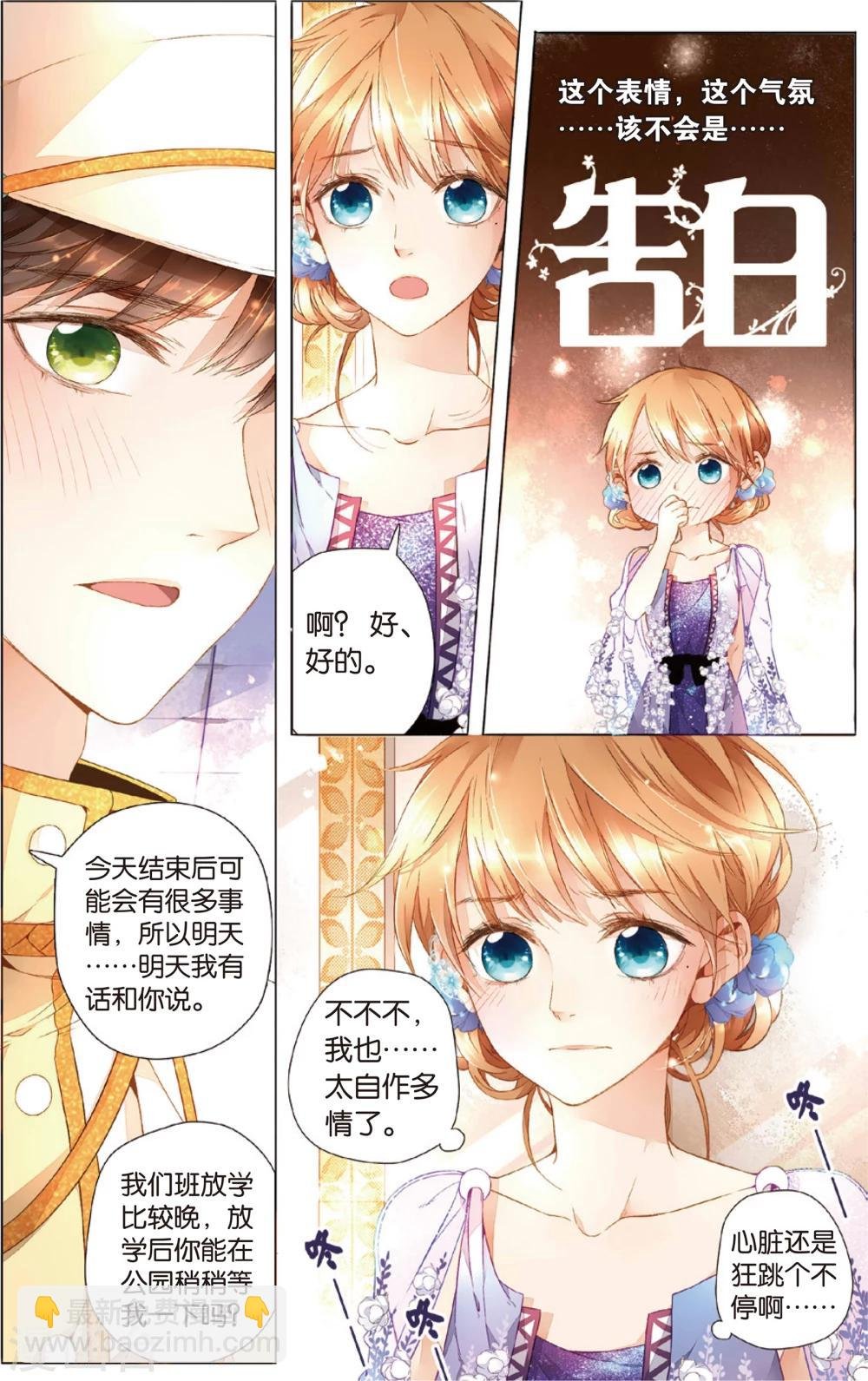第23话 理不清的关系(上)
