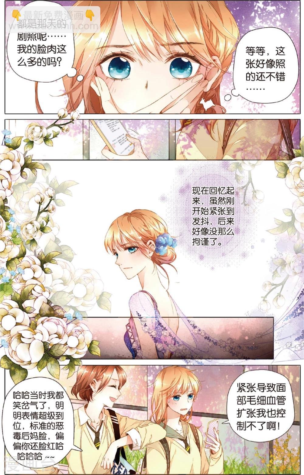 第23话 理不清的关系(上)