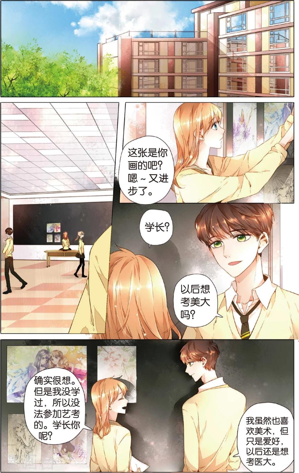 第24话 理不清的关系(下)