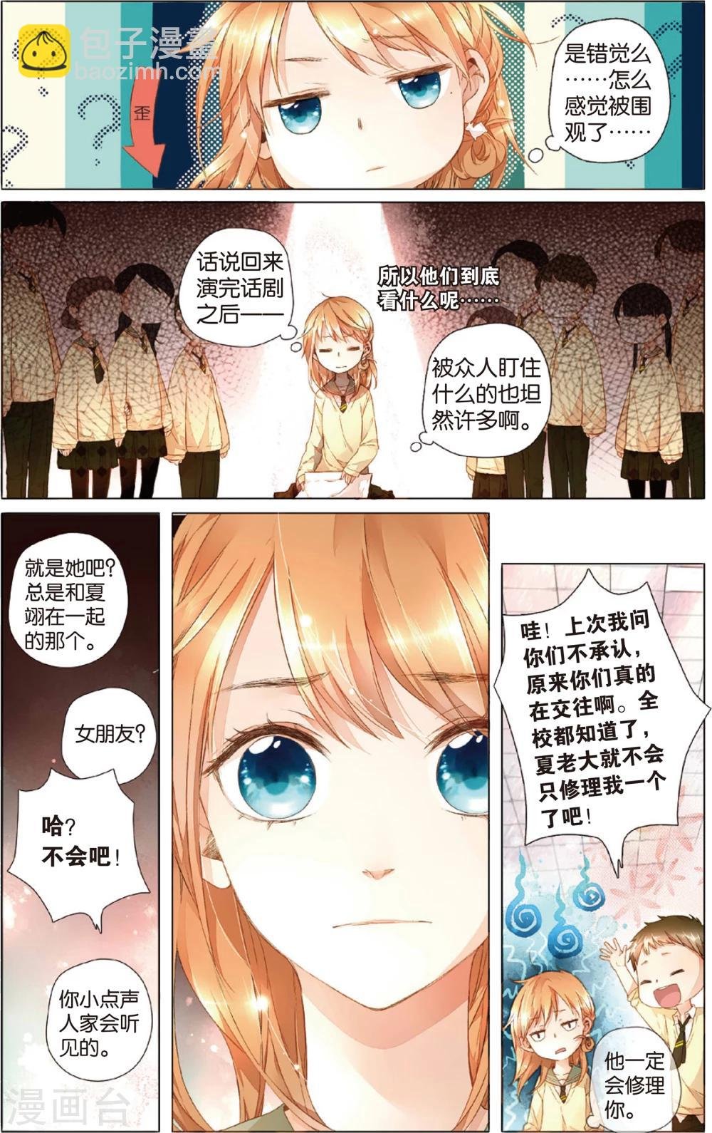 第24话 理不清的关系(下)