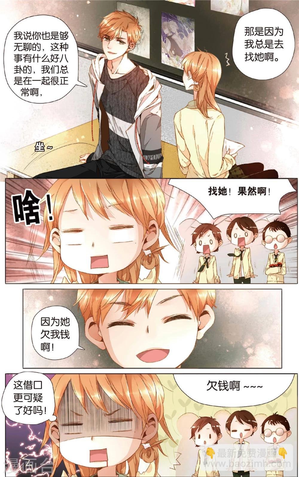 第24话 理不清的关系(下)