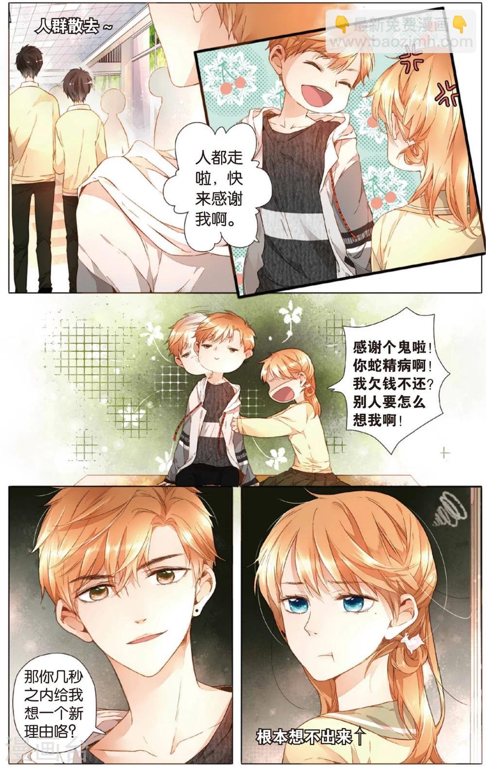 第24话 理不清的关系(下)