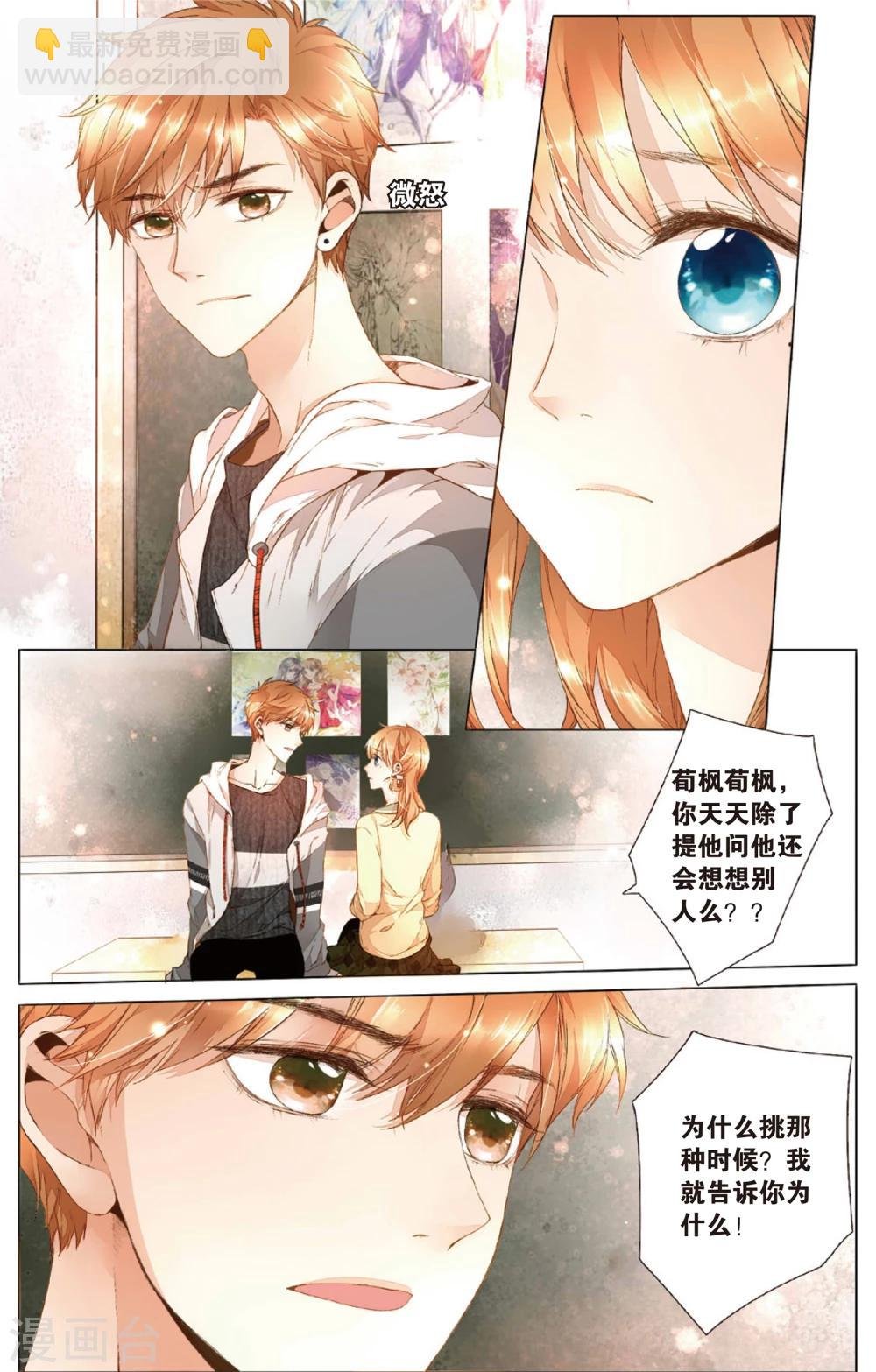 第24话 理不清的关系(下)
