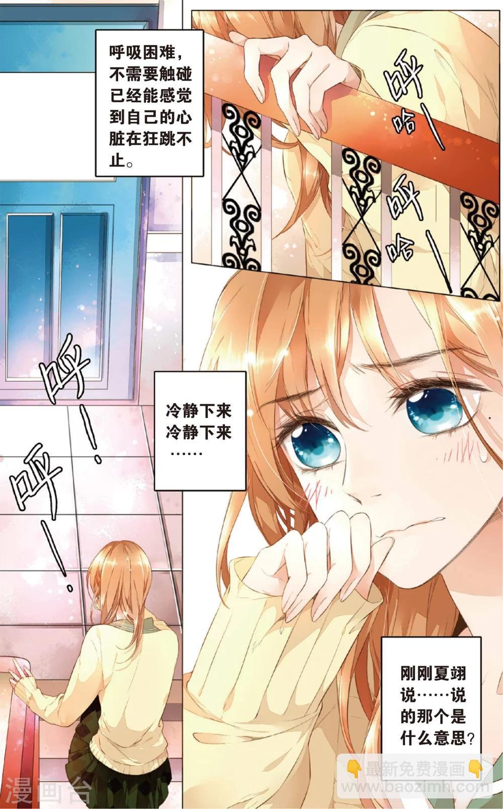 第25话 混乱(上)
