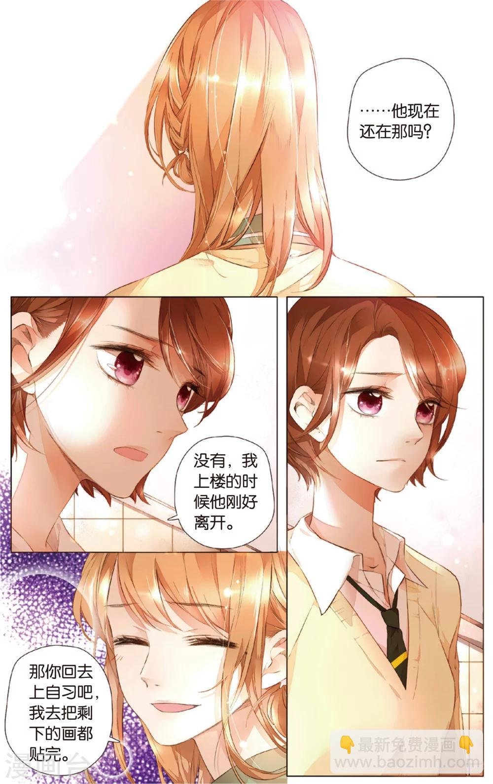 第25话 混乱(上)