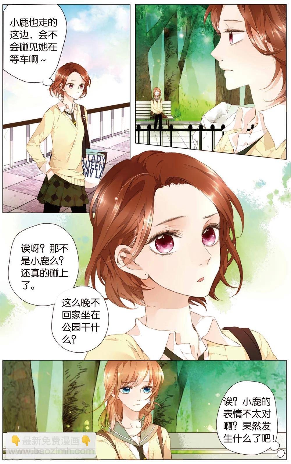 第26话 混乱(下)