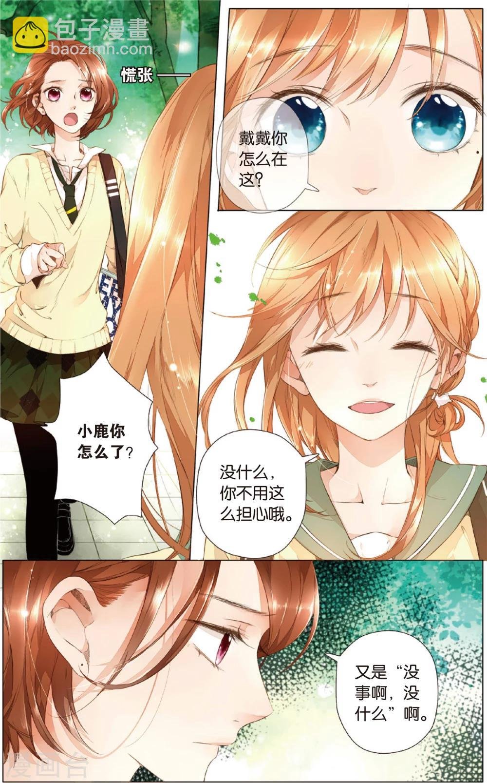 第26话 混乱(下)
