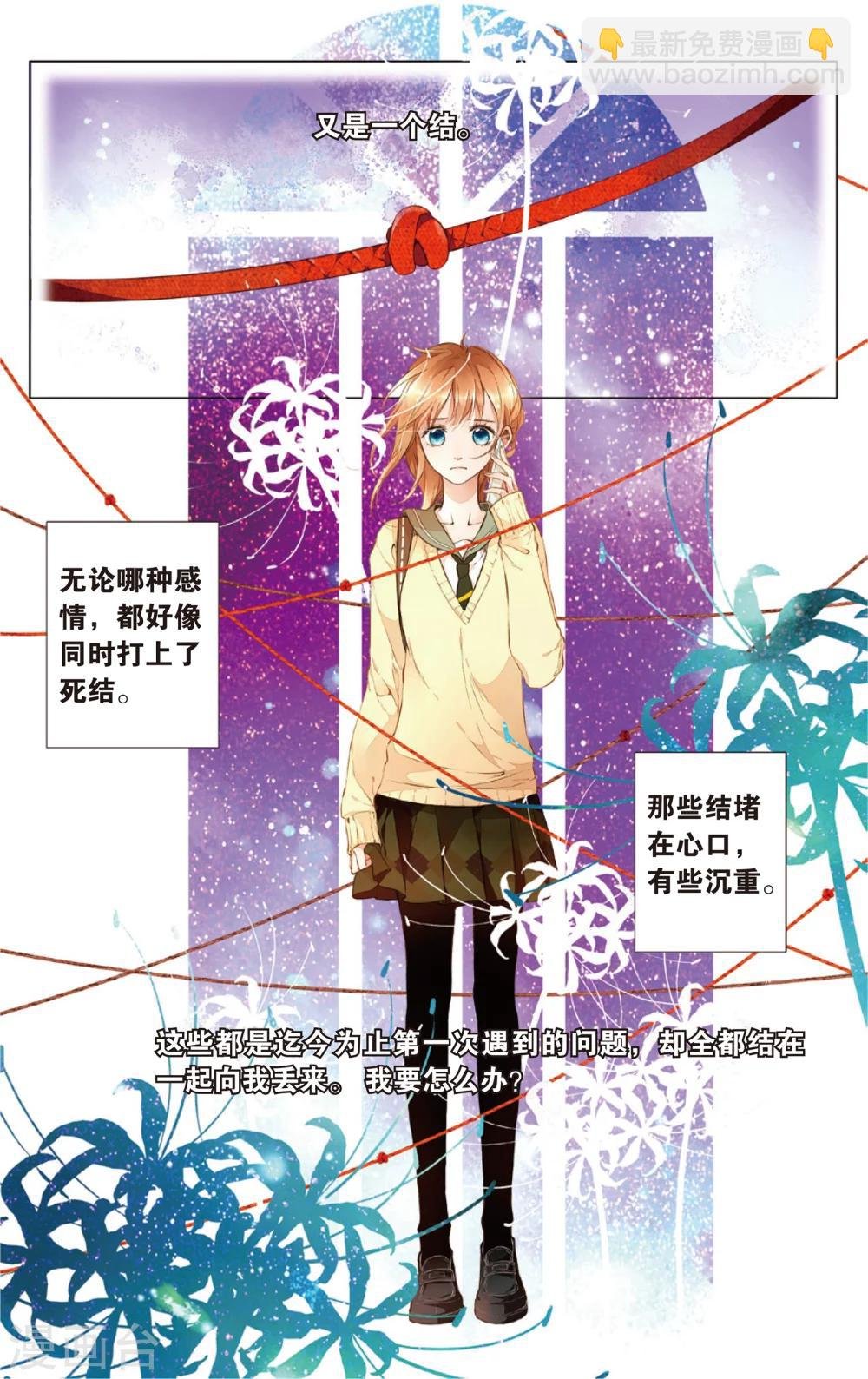 第26话 混乱(下)