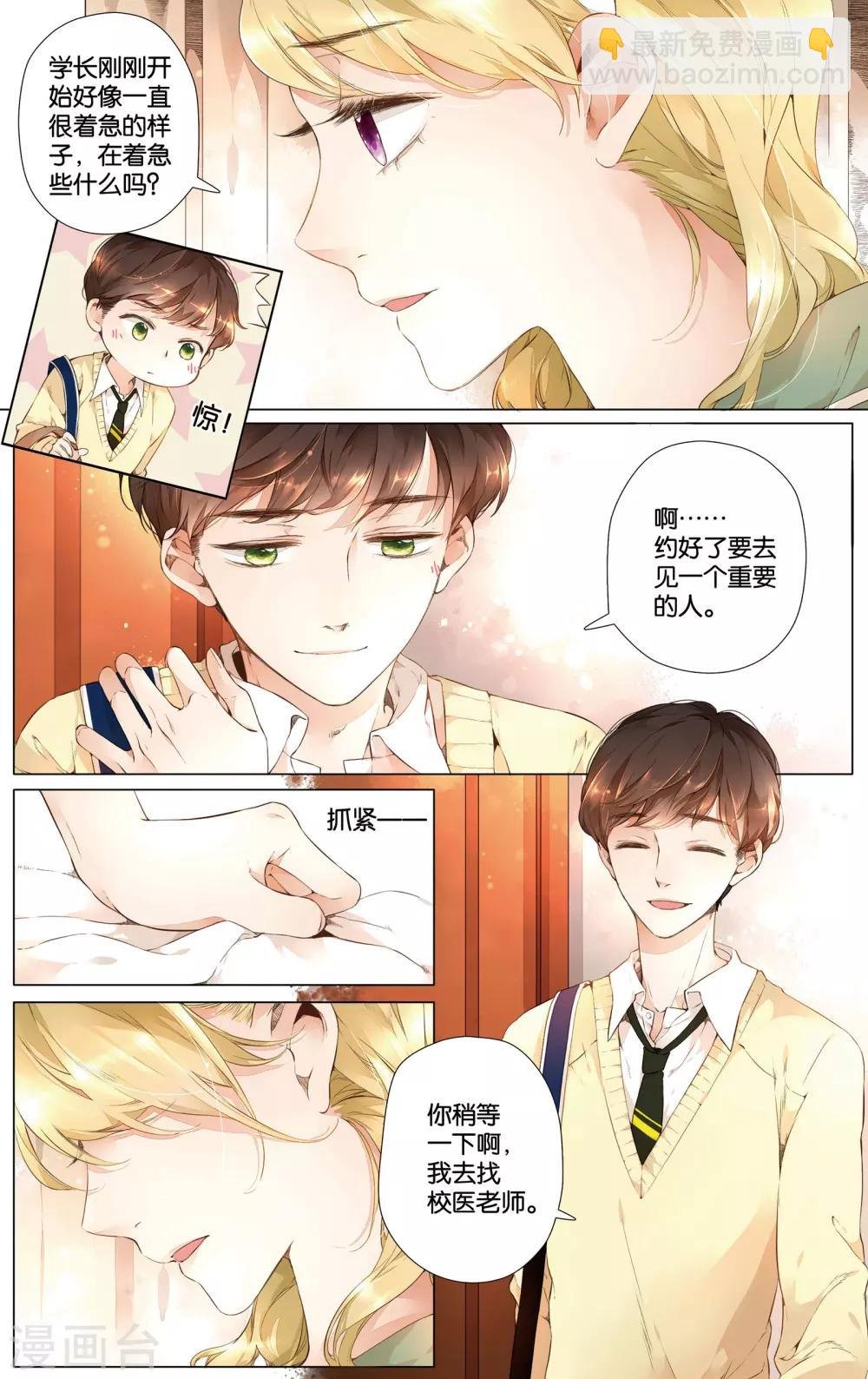 第27话 学长的告白(上)