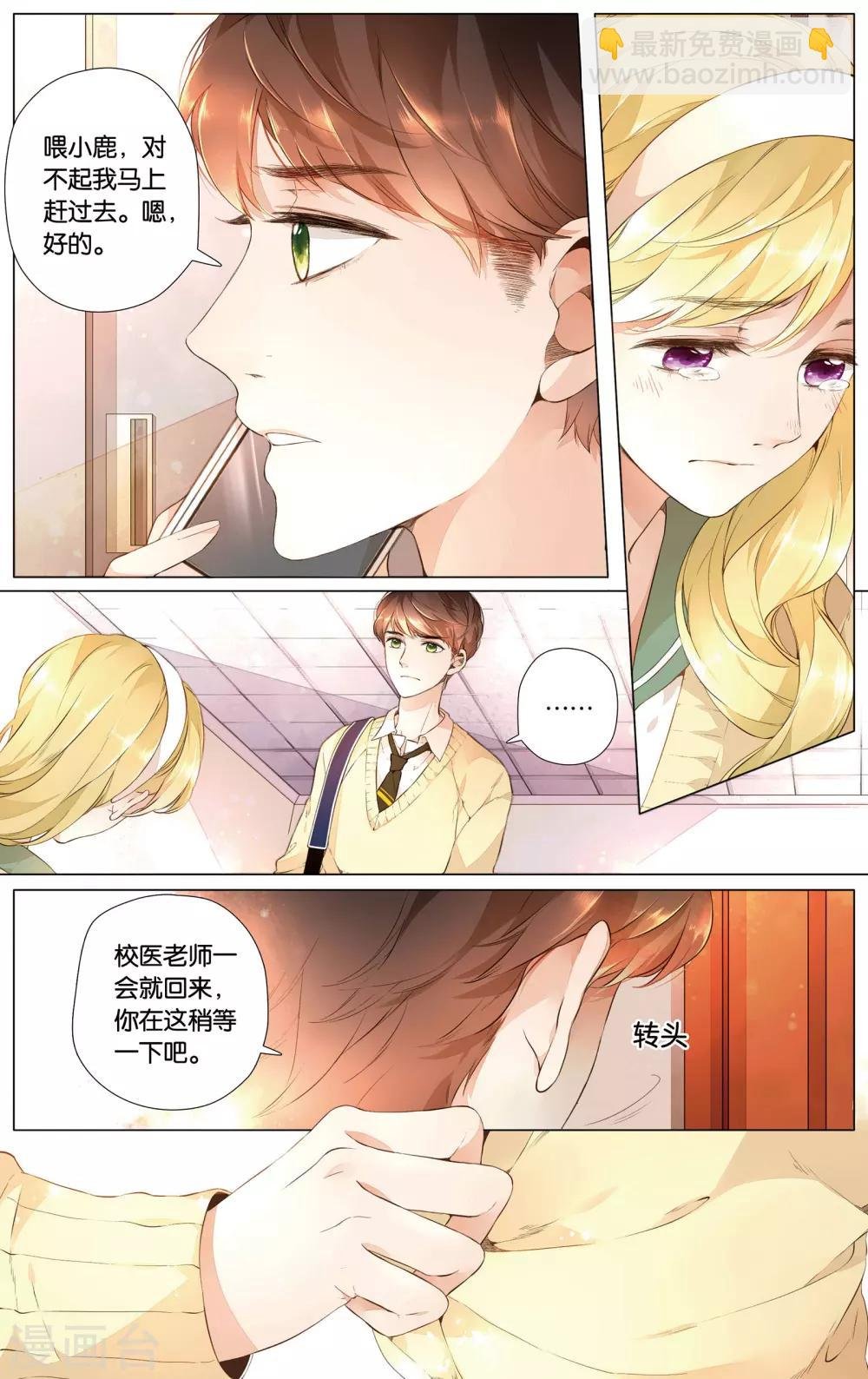 第27话 学长的告白(上)