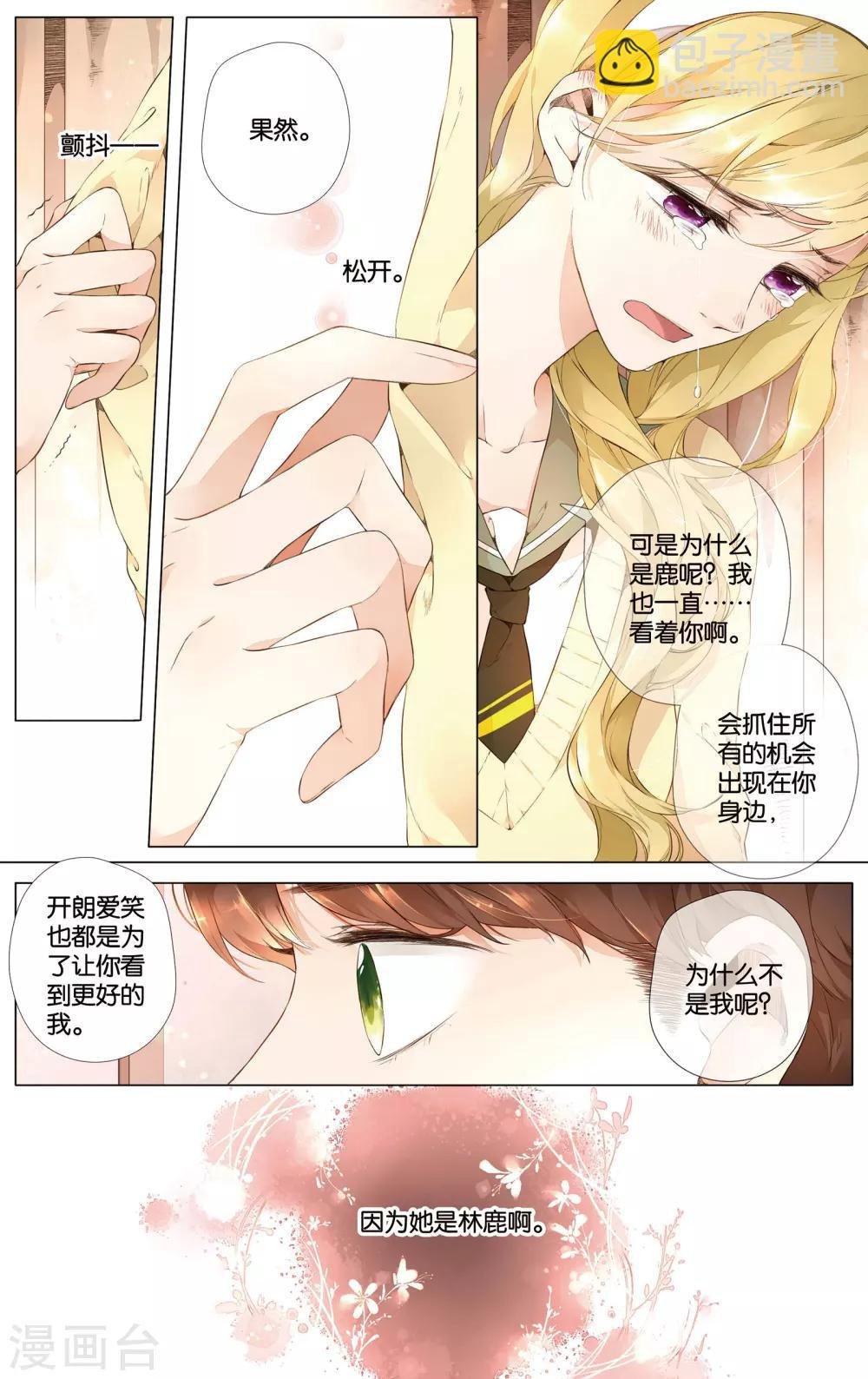 第27话 学长的告白(上)