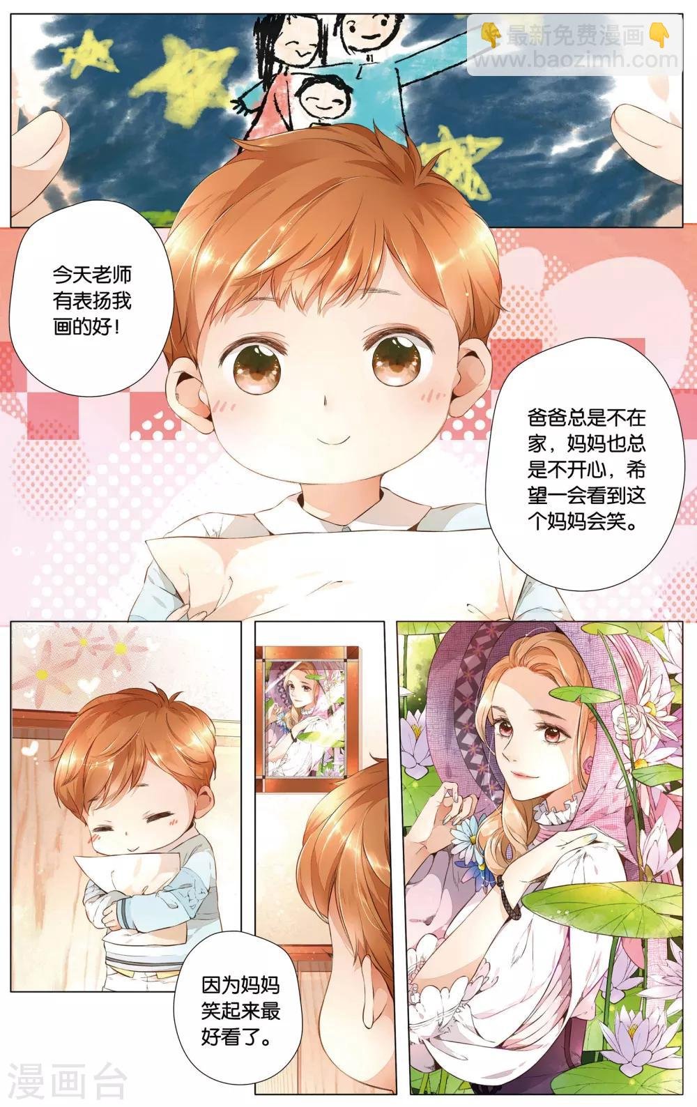 第28话 学长的告白(下)