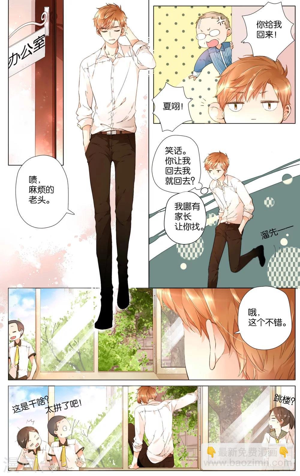 第29话 迷茫的鹿(上)