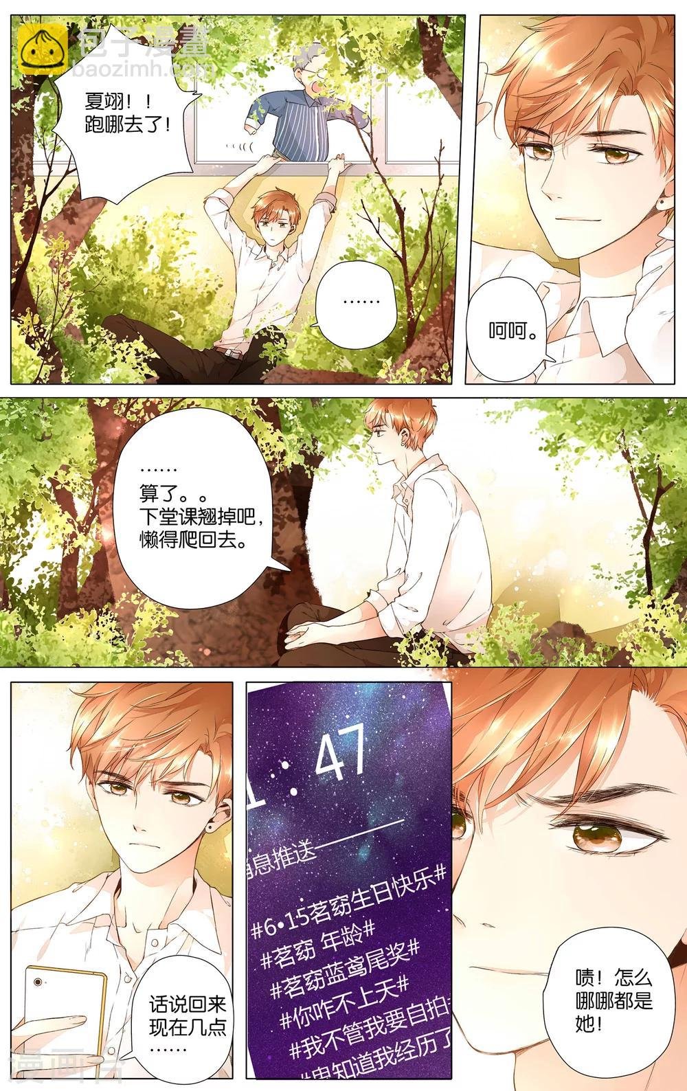 第29话 迷茫的鹿(上)