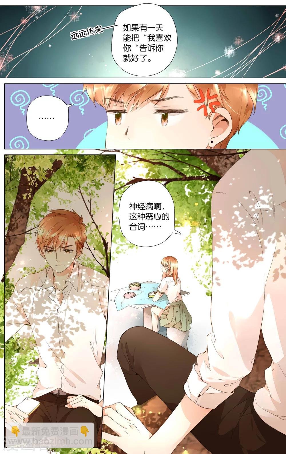第29话 迷茫的鹿(上)