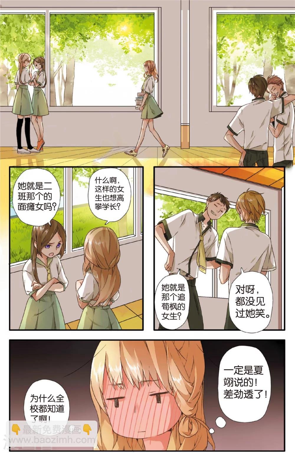 第3话 相遇(上)