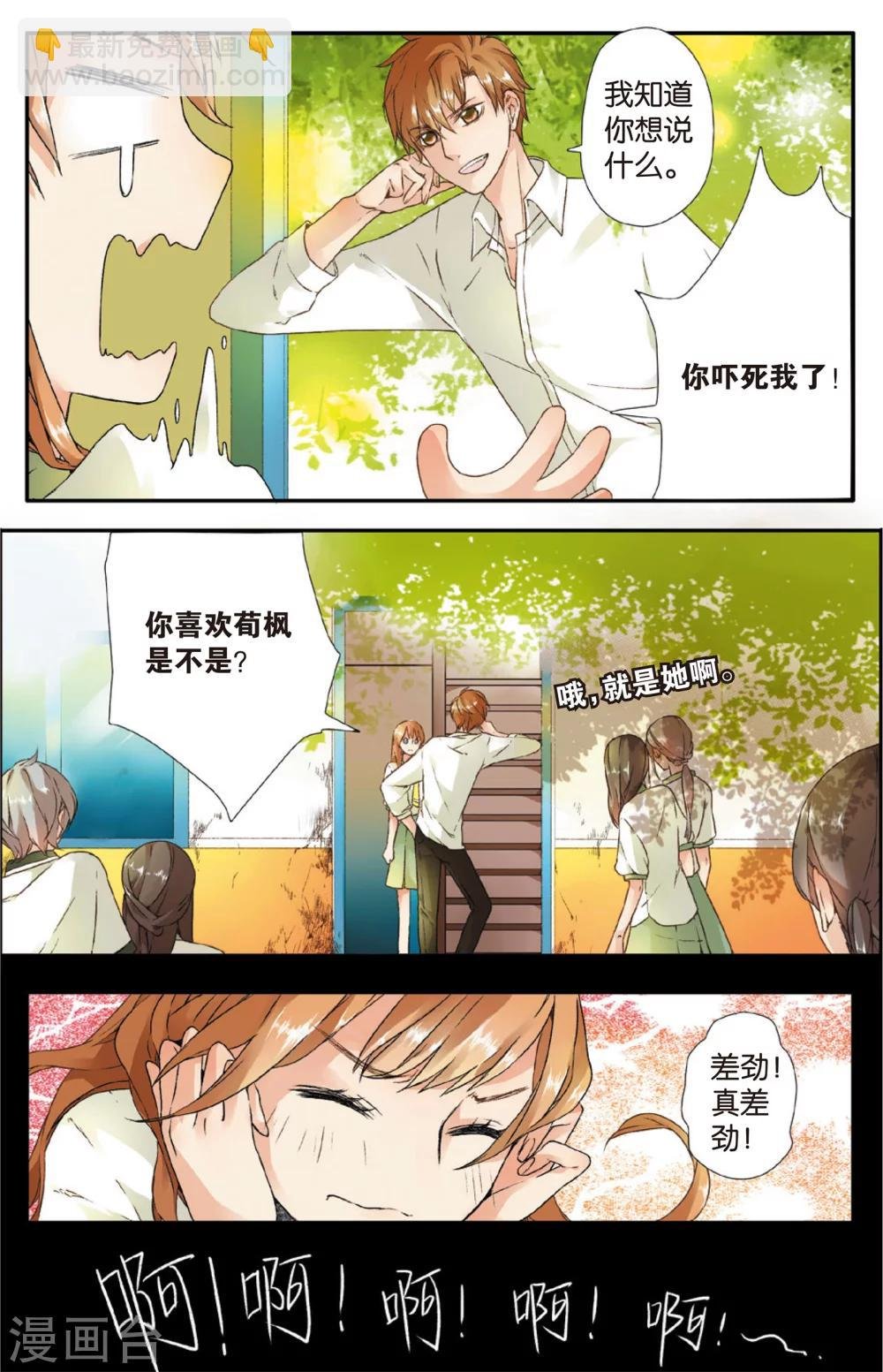 第3话 相遇(上)