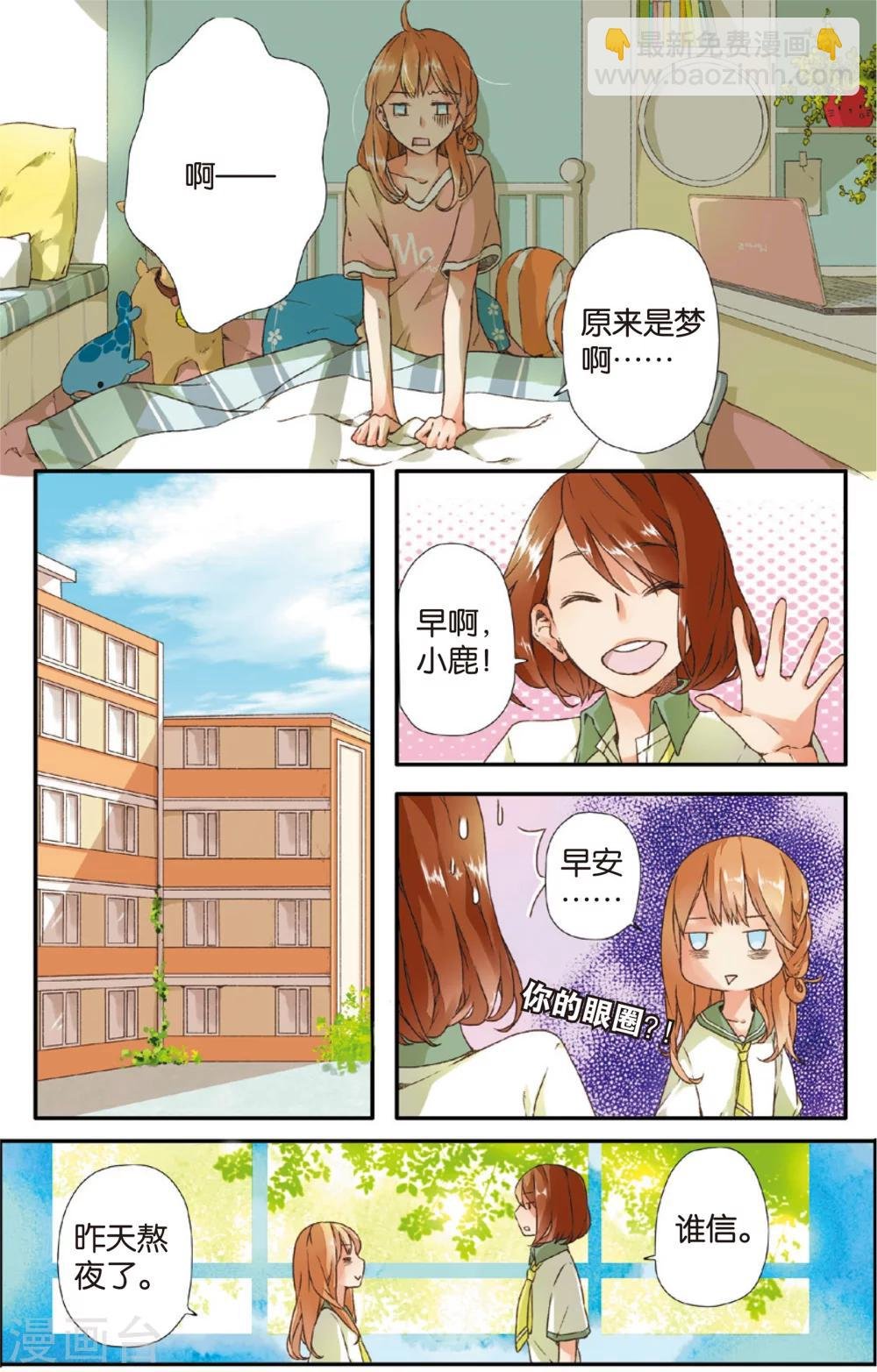 第3话 相遇(上)