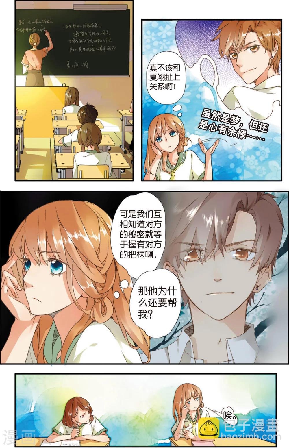 第3话 相遇(上)
