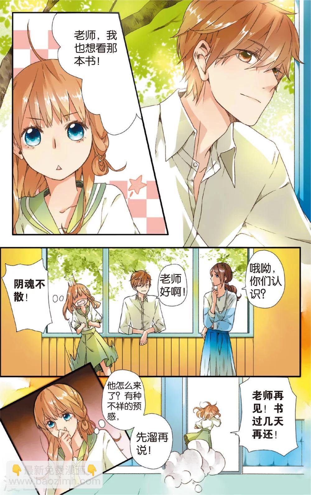 第3话 相遇(上)
