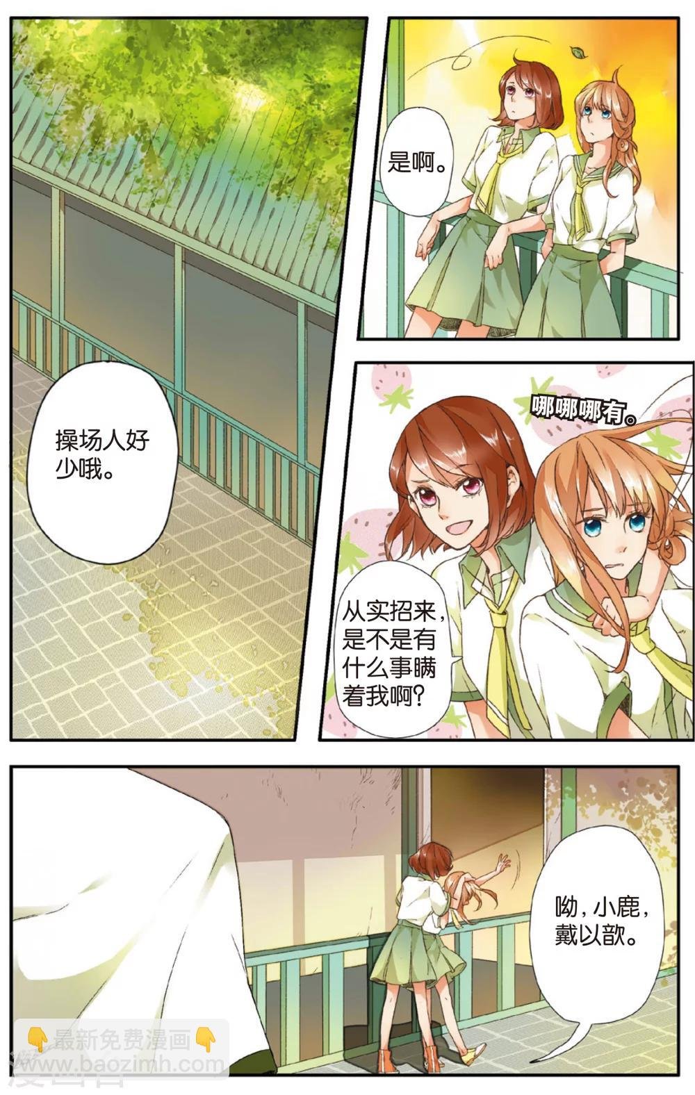 第3话 相遇(上)