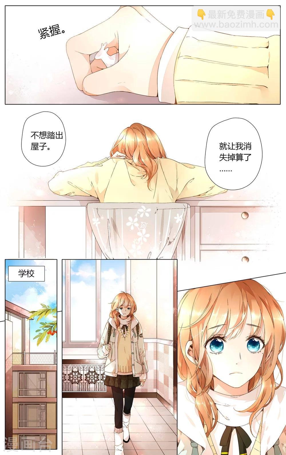 第30话 迷茫的鹿(下)