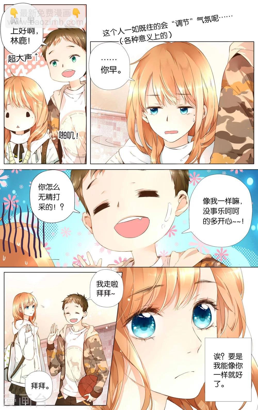 第30话 迷茫的鹿(下)