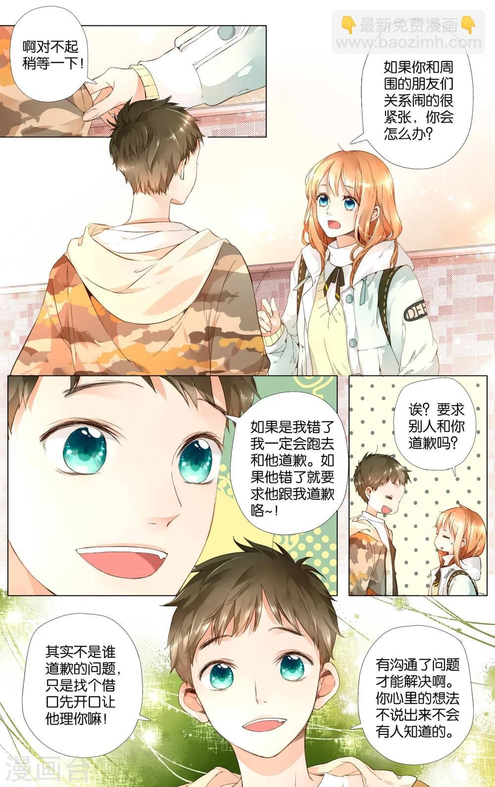 第30话 迷茫的鹿(下)