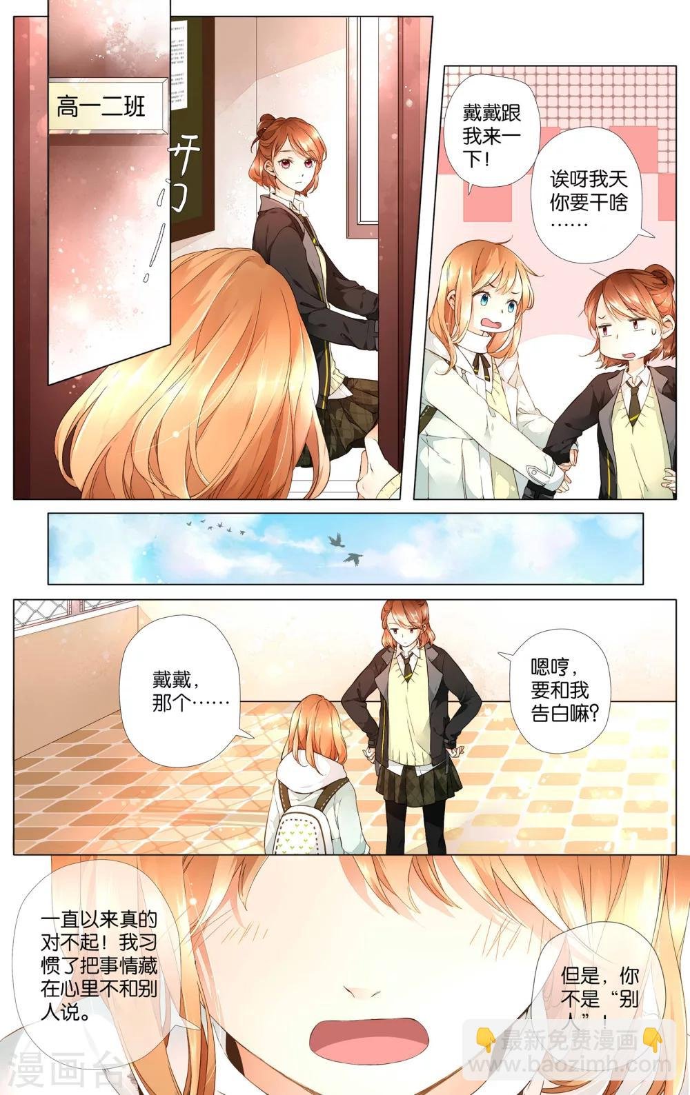 第30话 迷茫的鹿(下)