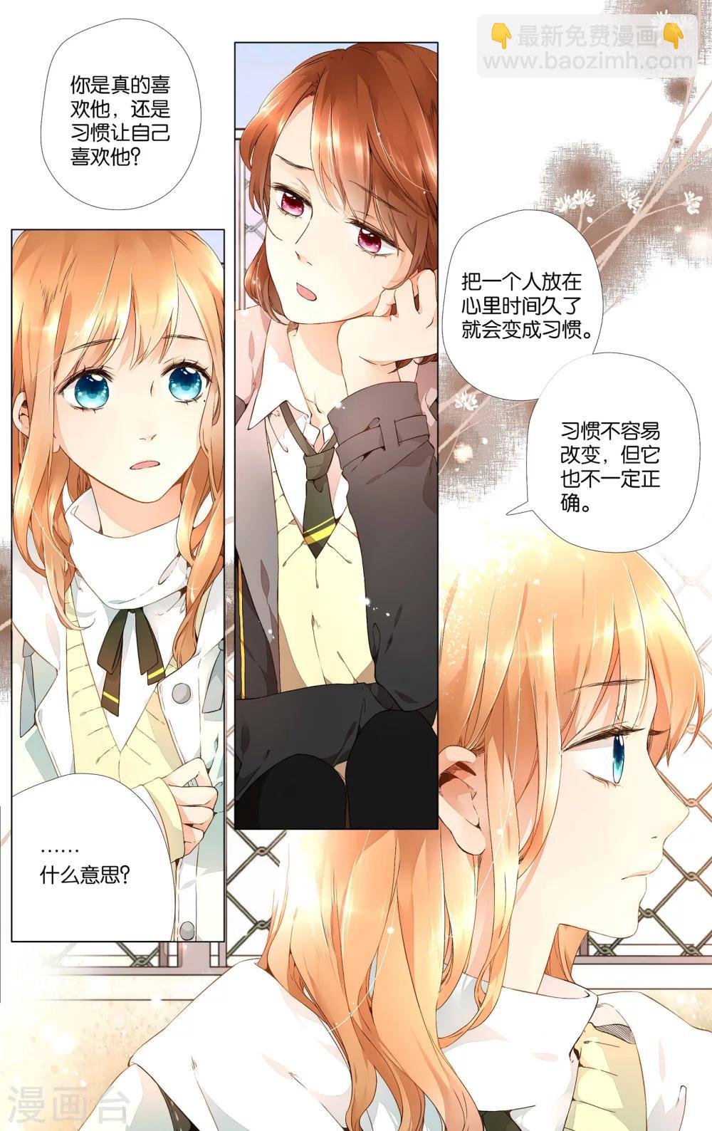 第31话 冰释前嫌(1)