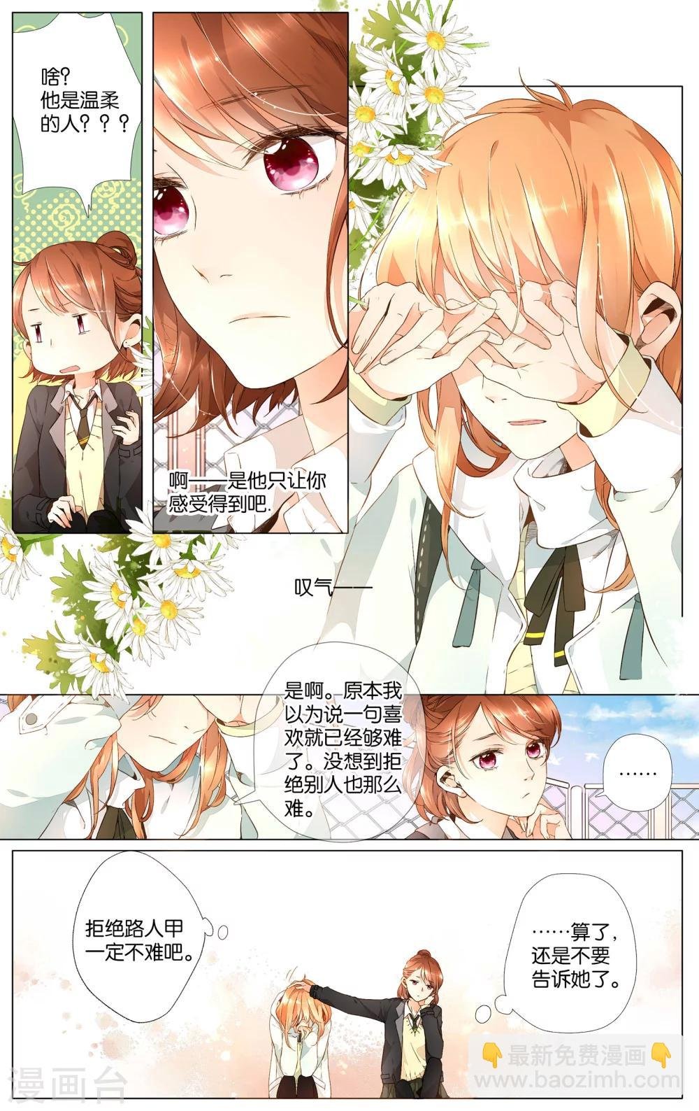 第31话 冰释前嫌(1)