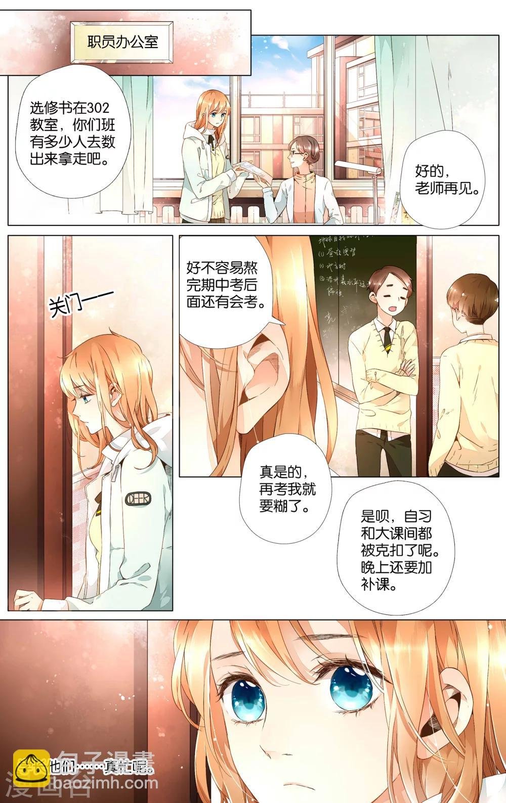 第31话 冰释前嫌(1)