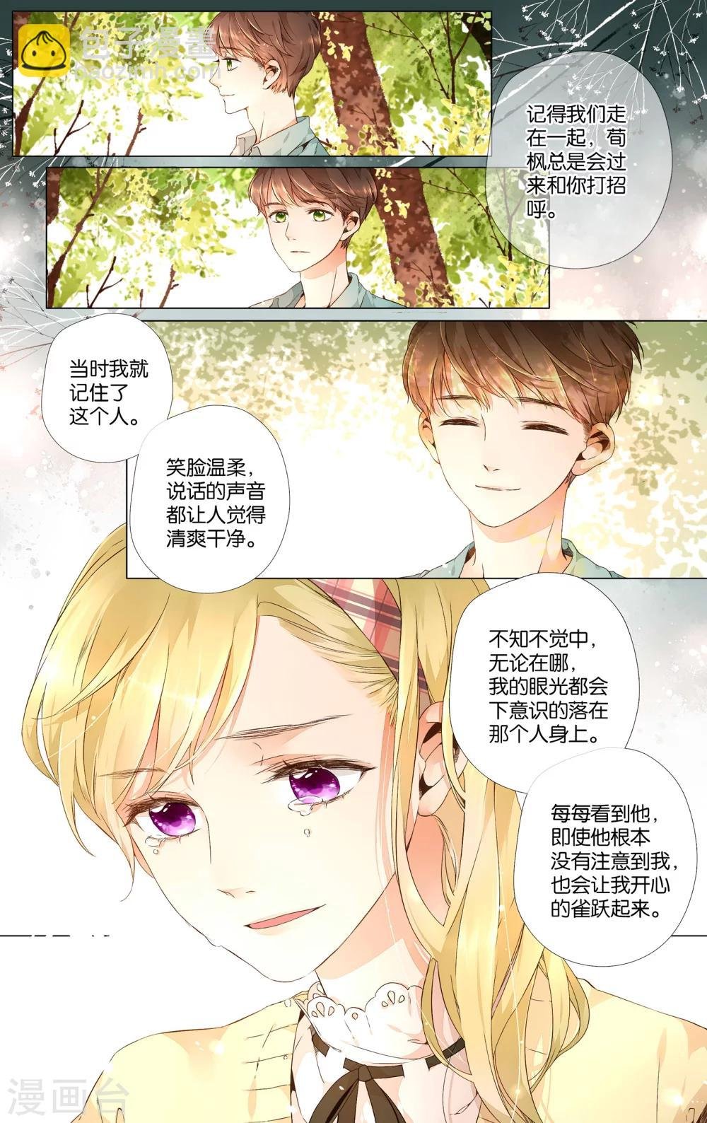 第31话 冰释前嫌(1)