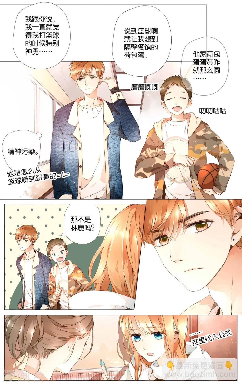 第31话 冰释前嫌(1)