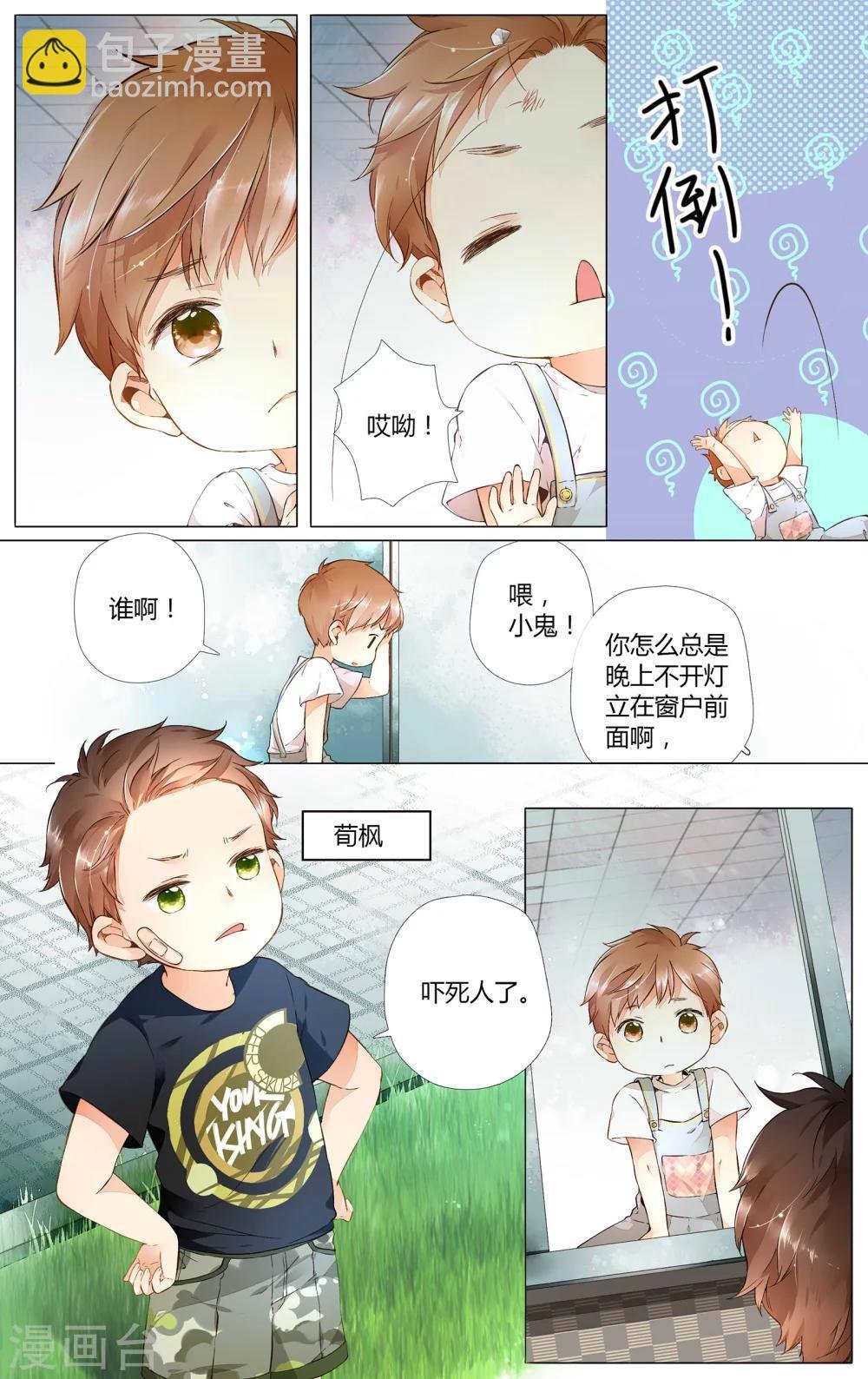 第34话 冰释前嫌(4)