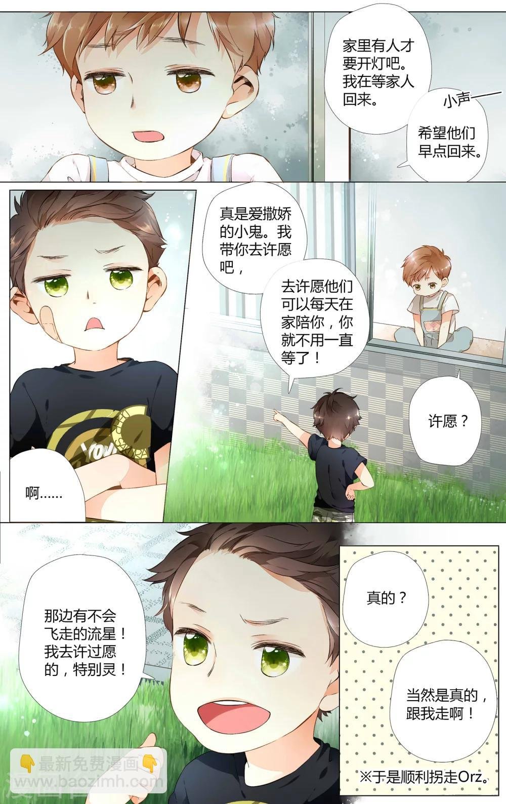 第34话 冰释前嫌(4)