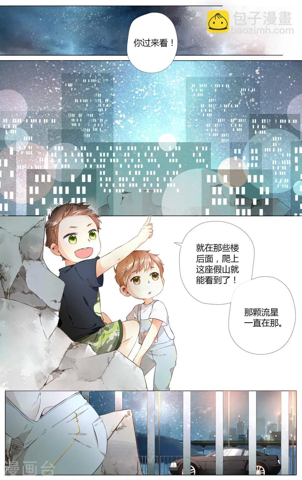 第34话 冰释前嫌(4)