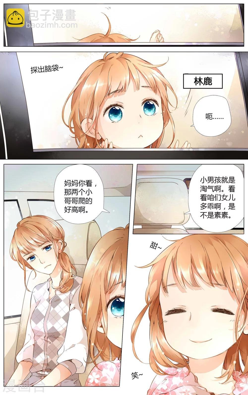 第34话 冰释前嫌(4)