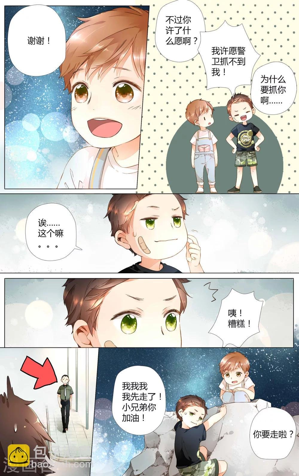 第34话 冰释前嫌(4)