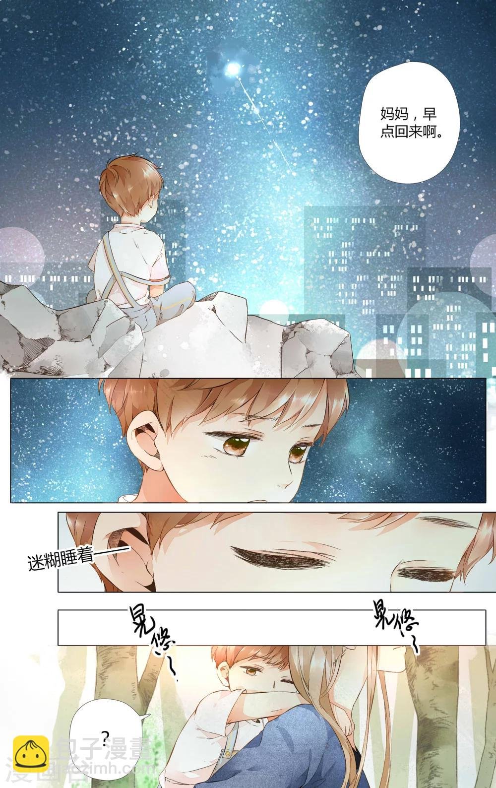 第34话 冰释前嫌(4)