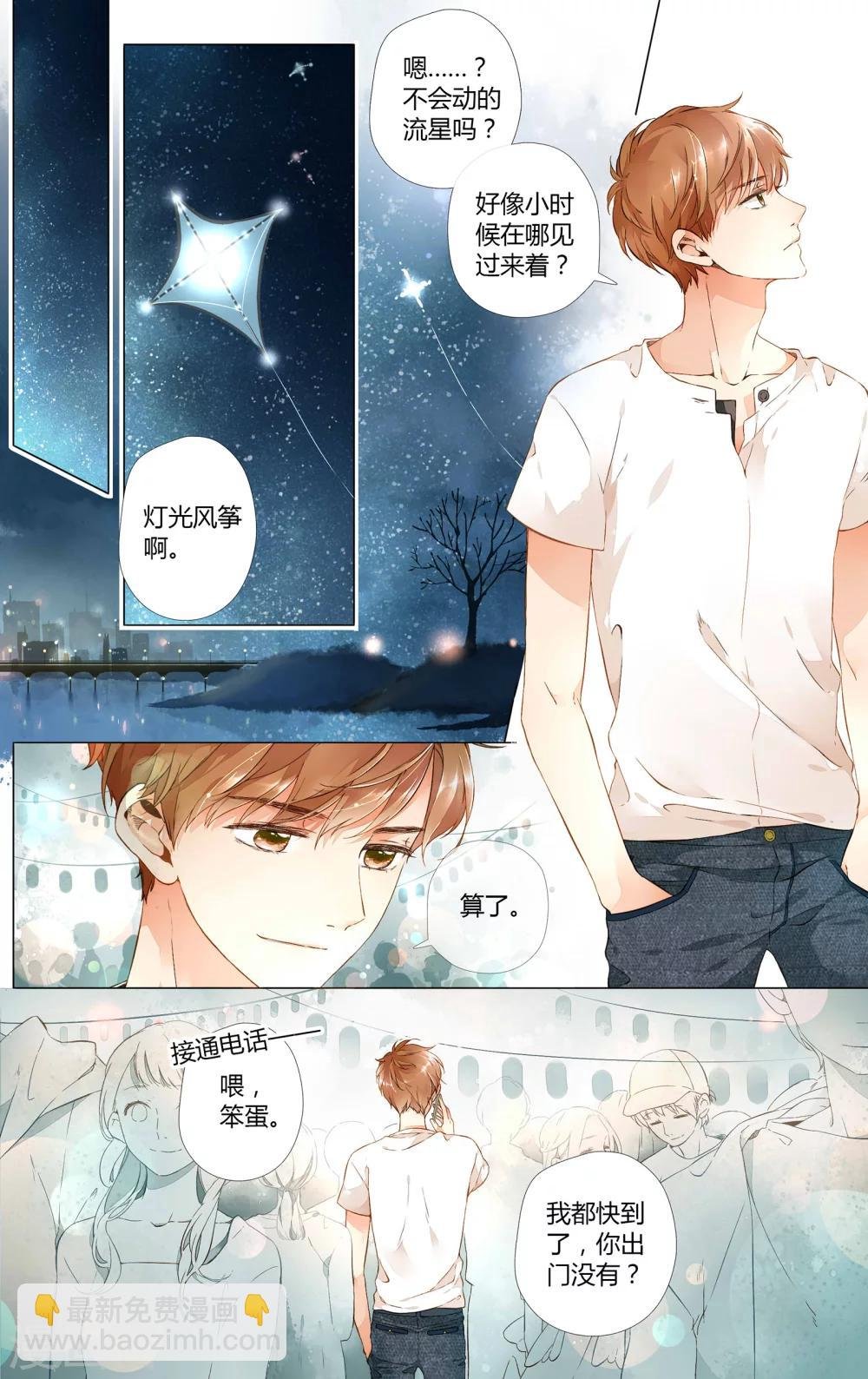 第34话 冰释前嫌(4)