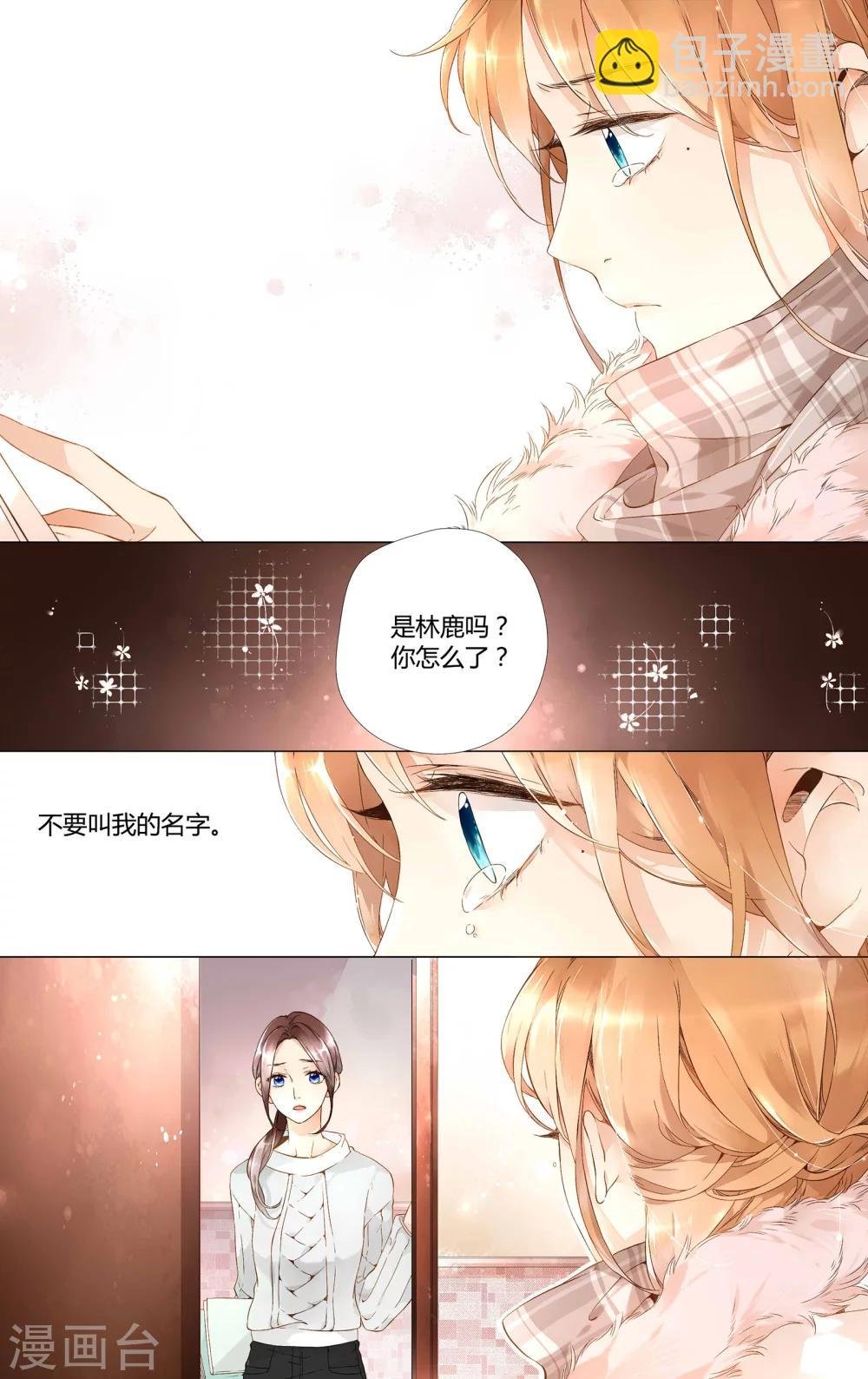 第35话 伤心的鹿(上)