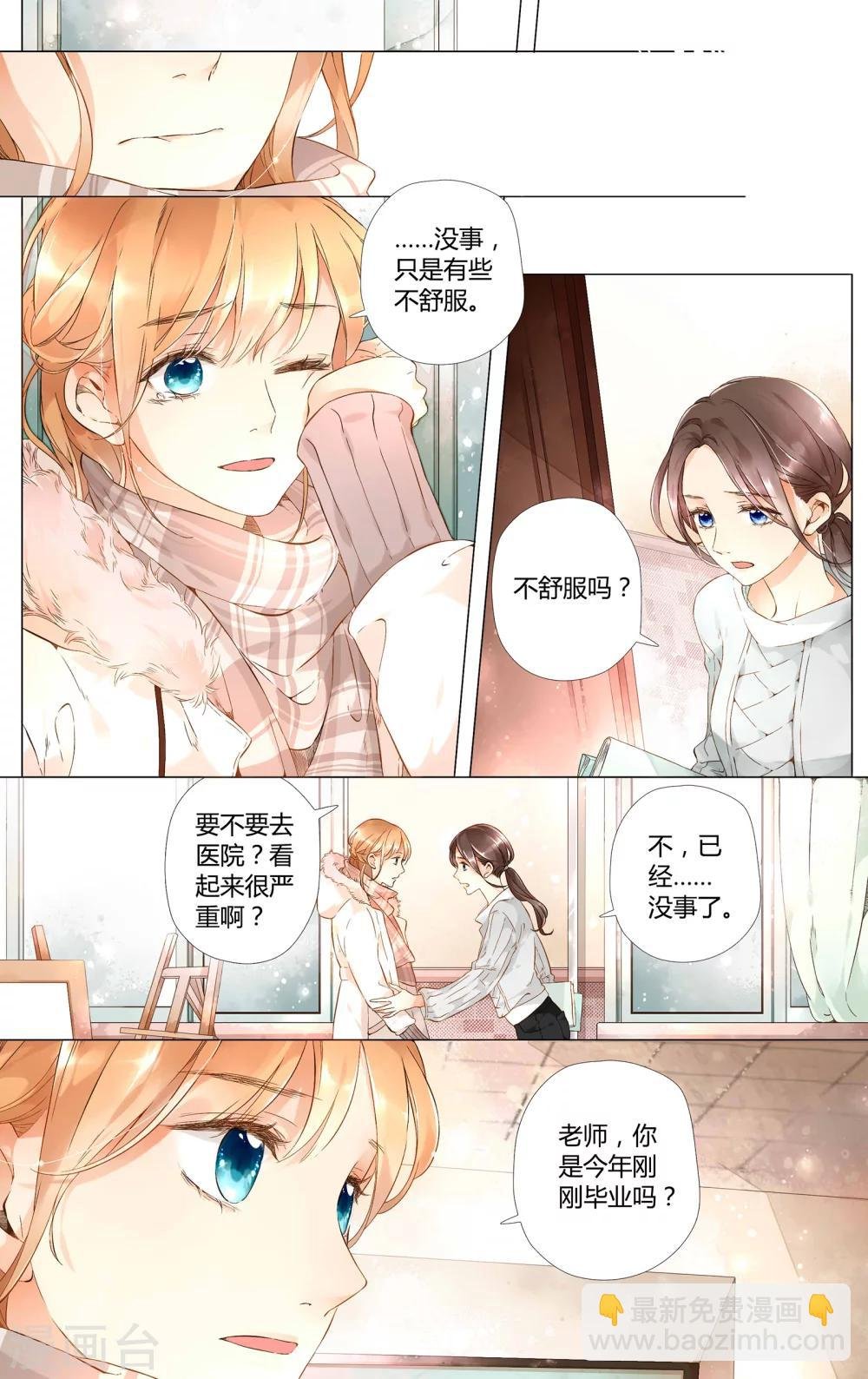 第35话 伤心的鹿(上)