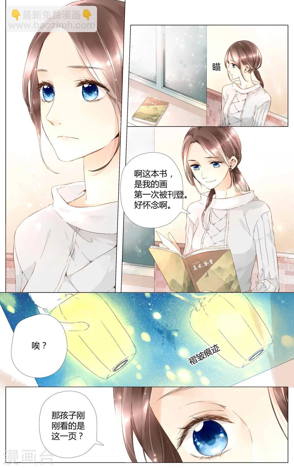 第35话 伤心的鹿(上)