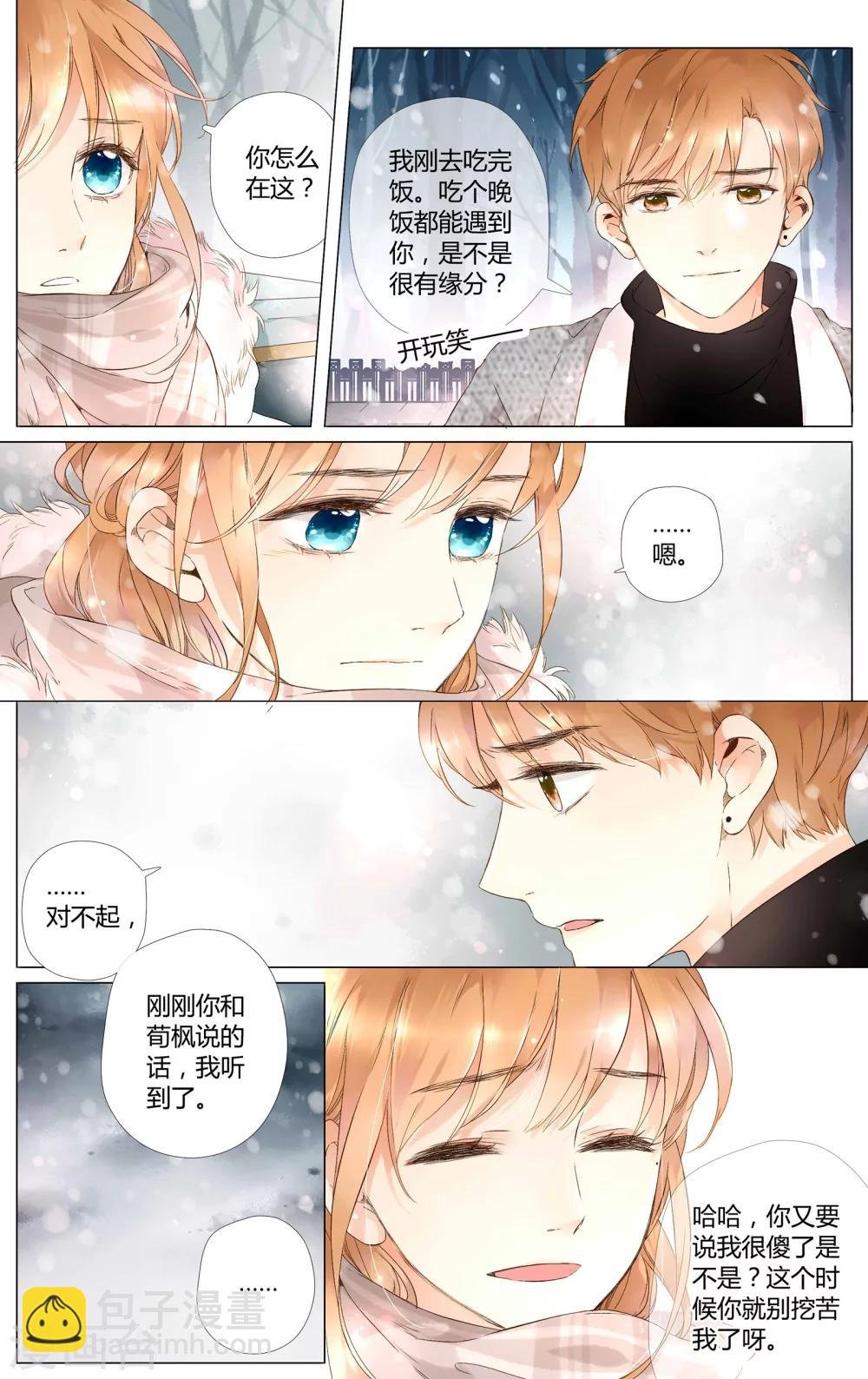 第36话 伤心的鹿(下)