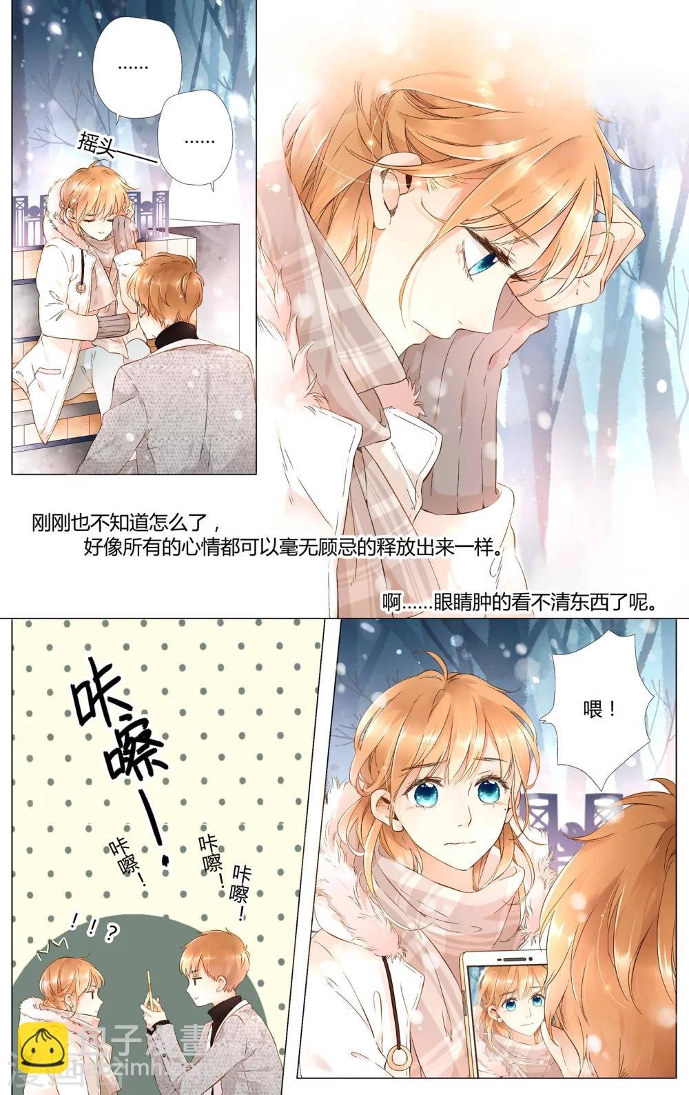 第37话 第一次拥抱(上)