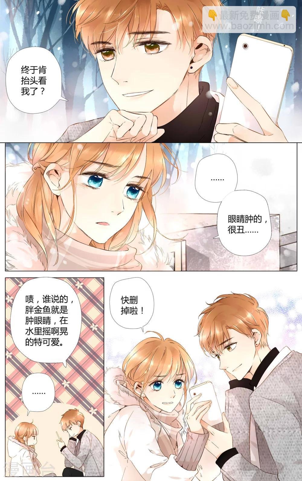 第37话 第一次拥抱(上)