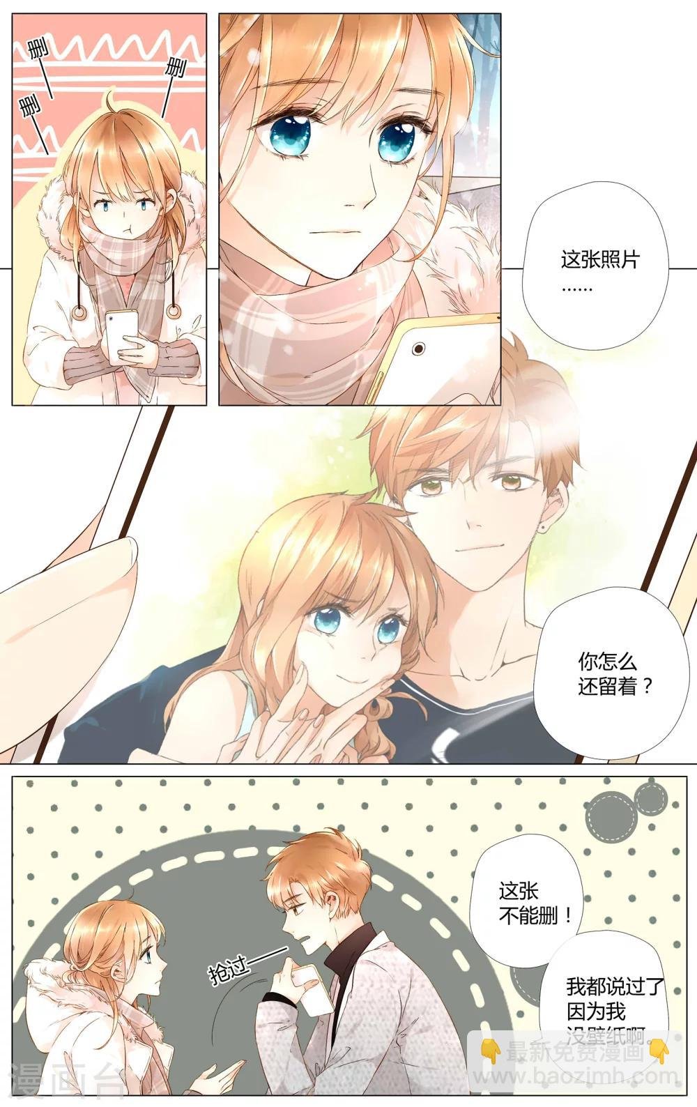 第37话 第一次拥抱(上)