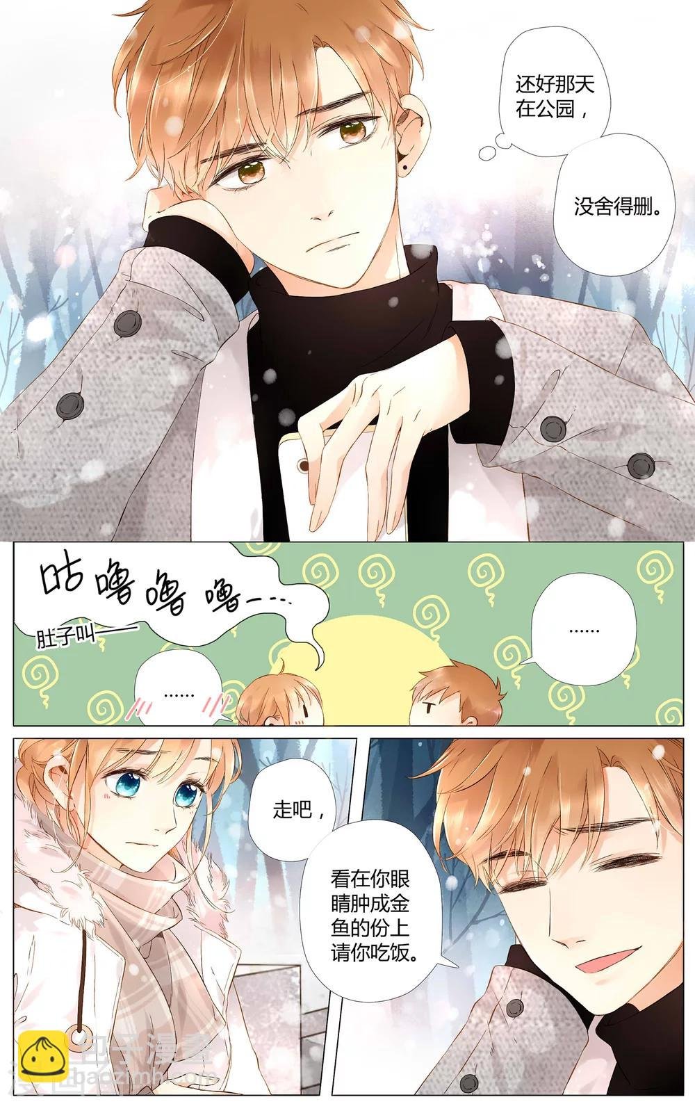 第37话 第一次拥抱(上)