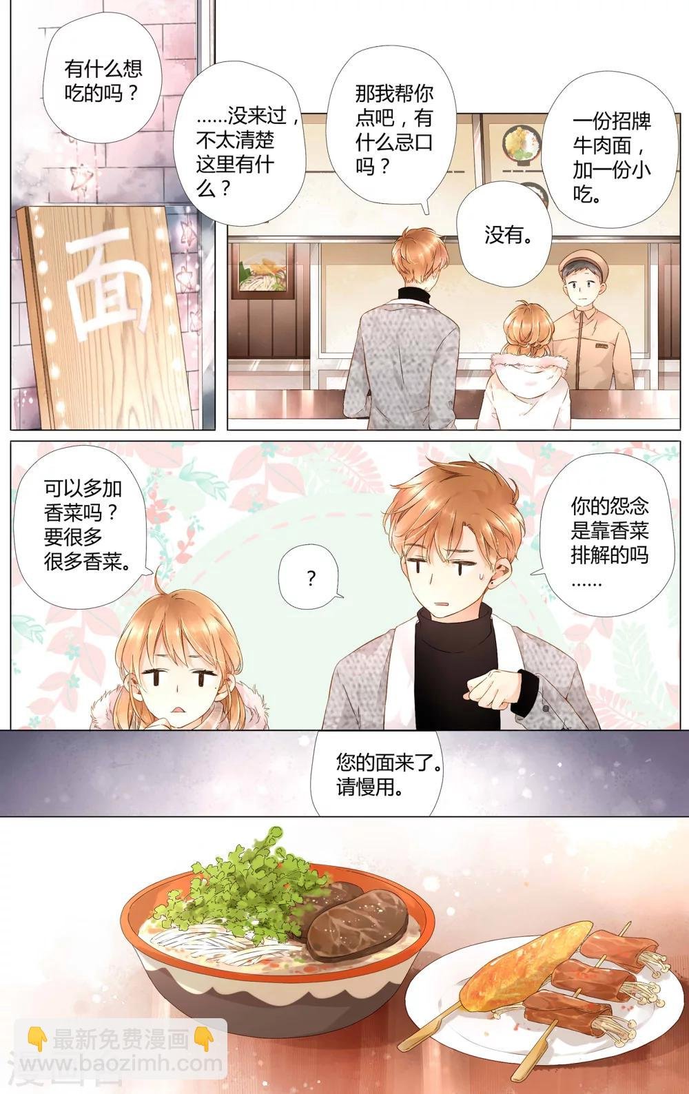 第37话 第一次拥抱(上)